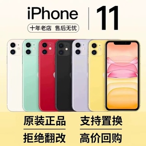 【二手】Apple/苹果 iPhone 11国行99新正品分期双卡外版无锁手机