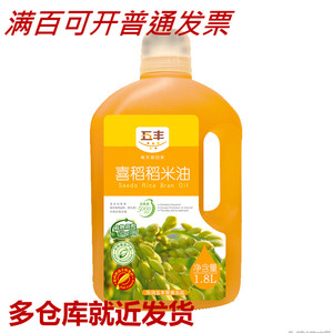 华润五丰食用油喜稻稻米油1.8l