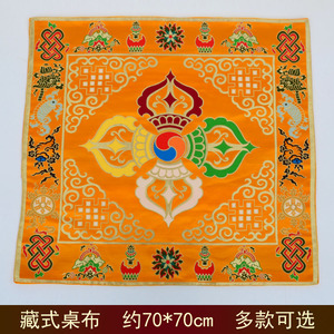 藏式风格佛堂用品十字金刚杵供桌布佛台布 藏族装饰盖布藏式桌布