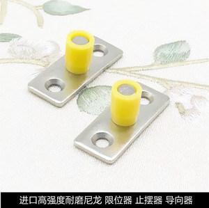 木门移门定位器 推拉门限位器 导向器 止摆器 移门下轮滑轮一只价