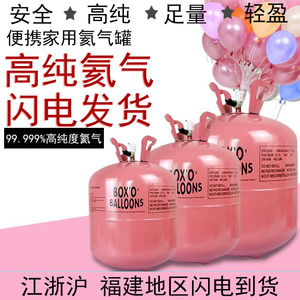 家用氦气罐瓶空飘氦气球充气打气筒机求婚庆婚房布置生日氦气球