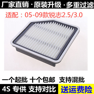 适配05-09款丰田锐志 2.5 3.0 IS250 IS300空滤空气滤芯滤清器格