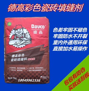 德高标准型填缝剂3-12mm缝隙外墙文化石 仿古砖 黑色白色灰色25kg