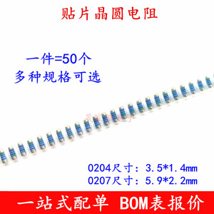 贴片晶圆电阻0207 0204 200K 220K 240K 270K 300K 1% 色环电阻