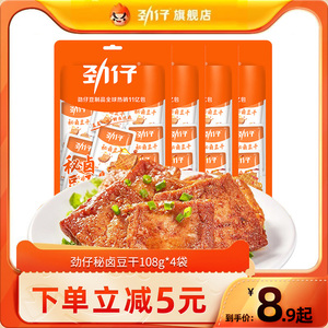 劲仔秘卤香辣豆干40包好吃的麻辣零食小吃休闲吃货食品湖南特产