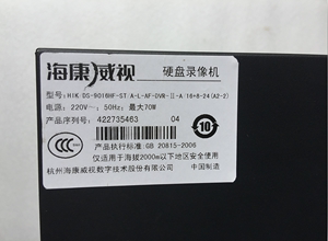 二手原装海康威视 DS-9016HF-ST 16路D1混合网絡硬盘录像机 现货