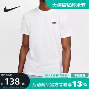 Nike耐克男女短袖夏季运动休闲透气半袖上衣纯棉白T恤AR4999-100