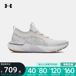 ua安德玛男子夏季新款休闲运动舒适缓震跑步鞋跑鞋3026652-100