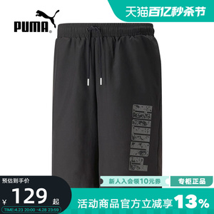 puma彪马短裤男裤子2023夏季新款运动裤休闲宽松五分裤676676-01