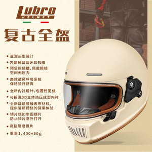 台湾Lubro路霸复古全盔骑行男女款冬季安全帽摩托车头盔大头围3C