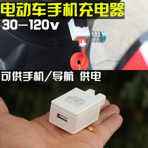 电动车充电器转换插头