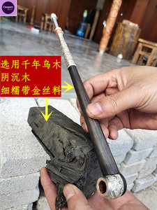 乌木烟杆实木