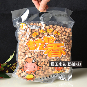 贵州土特产零食小吃遵义贵天粒粒香糯玉米花包谷花奶油味500克