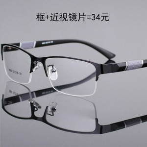 配半框近视镜近视眼镜成品男镜50-100-150-200-250-300-400-600度