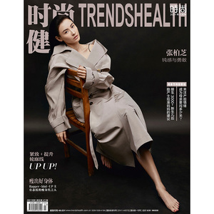 时尚健康杂志2021年5期 封面 张柏芝 内文:李岱昆 陈卓璇 yamy 期刊