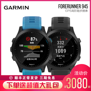garmin佳明forerunner945户外运动手表游泳骑行铁三功能腕表935