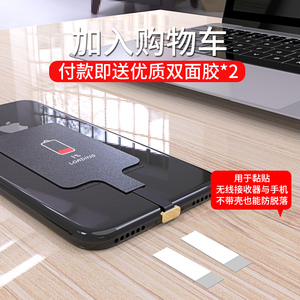 ㊙手机无线充电贴片线圈type-c苹果7小米8华为p20安卓iphone6s通用一加5t红米6无限6x冲电oppo快速vivo