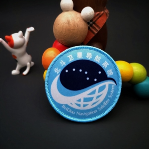 中国北斗卫星导航系统魔术贴章臂章士气章开通定位运行纪念背包贴