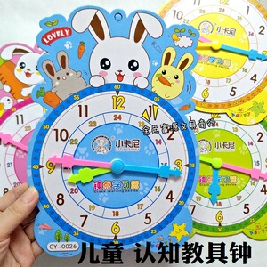 宝宝小时钟教认识时间小表儿童学习认钟表教具玩具带时针分针秒针