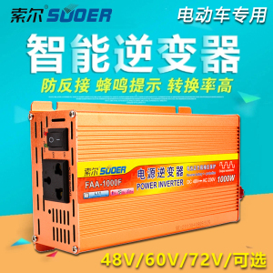 索尔逆变器48V转220V500W1000W家用60V72V转220V电动车电源转换器