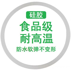 食品级硅胶 耐高温密封圈o型圈o形圈垫圈密封垫圆形 水杯茶杯盖子