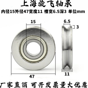 V型槽轴承90度直角滑轮轨道滚轮轴承钢吊轮导轮槽轮15*47*11开槽