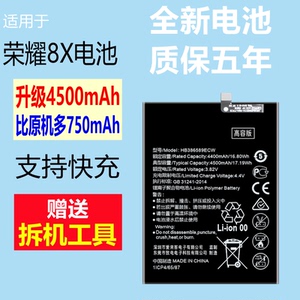 适用于华为荣耀8x电池原装正品jsn-al00a jsn-tl00大容量honor8x