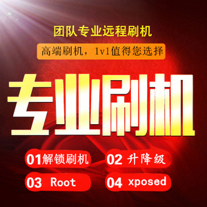 小米8青春版 mix3 max3 9 8se平板4plus远程刷机降级root定屏救砖