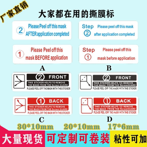 贴撕膜标签钢化膜显示屏手撕标间隔不干胶撕膜工具_阿里巴巴找货神器