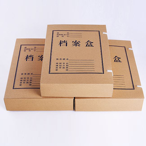 10个装 牛皮档案盒无酸牛皮纸文件盒 收纳盒文档资料盒2至6cm