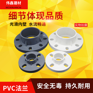 PVC法兰片 给水管活套一体125 140 160200 250 315 400塑料法兰片