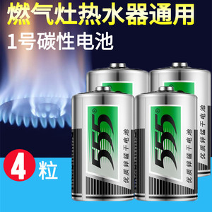 555电池1号大号R20S碳性1.5v燃气灶热水器专用SIZE D电子秤手电筒
