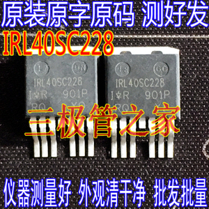 原装进口拆机原字 IRL40SC228 L40SC228 大芯片 贴片大电流MOS管