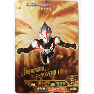 正版卡游奥特曼卡片 欧布暗耀形态ssr超稀有带字卡8万3 scs-008单