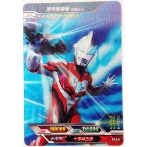 正版卡游奥特曼卡片 捷德奥特曼 原始形态 hr立体3d满星 cp-041
