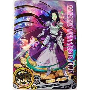 正版小恐龙神之卡 法那提欧辛赛西斯图 刀剑神域ssr稀 sc02-ssr19