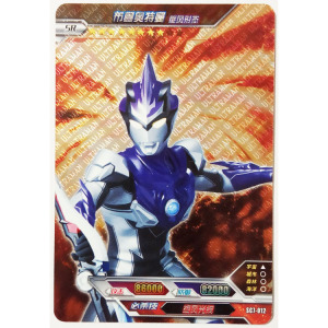 正版卡游奥特曼卡片 布鲁 旋风形态 sr高级攻击8万6 sc7-012 单卖