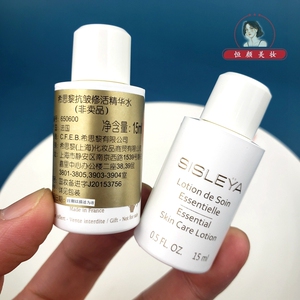 sisley希思黎抗皱修活精华水15ml中小样淡纹抗衰老提拉紧致2022年