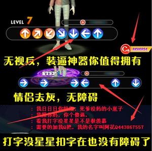 劲舞团无视反键无爆情侣去灰反6不显红新永久打字不出星星文件