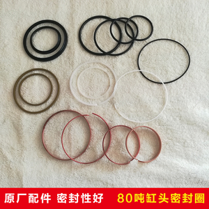 气动千斤顶80吨缸头密封圈原厂配件顶头密封圈整套修理包千斤顶