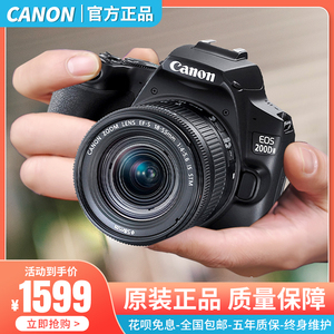 佳能100D 200DII 1300D 1500D二代数码照相机二手摄像机 单反相机