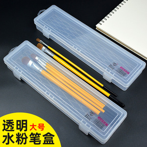 透明塑料学生手提毛笔盒毛笔笔盒水粉笔水彩笔盒画笔盒收纳盒加厚