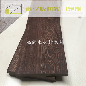 鸡翅木原木木料木方实木板材台面板桌面板木条方木料成品定制加工