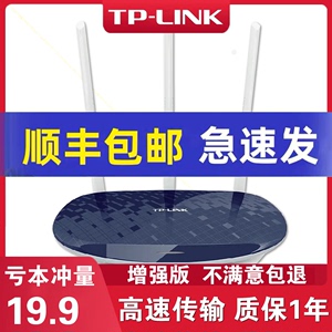㈡手路由器TPLINK 886N高速千兆家用宽带无线WIFI6 5G中继穿墙王