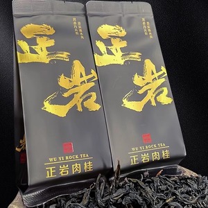 武夷山正岩肉桂岩茶乌龙茶引流交友回甘醇厚桂皮香花果香工作茶