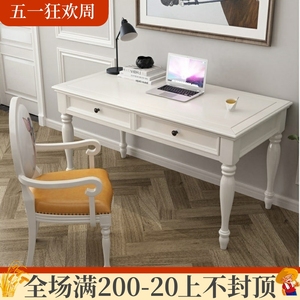 美式实木书桌简约现代白色电脑桌卧室写字台学习桌家用简欧书房桌
