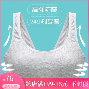 00一心一意5501淘宝怡兰芬内衣背心式防震 跑步学生定型防下垂少女