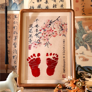 新生的儿印足画