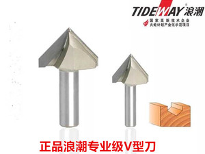 木工开槽铣刀浪潮