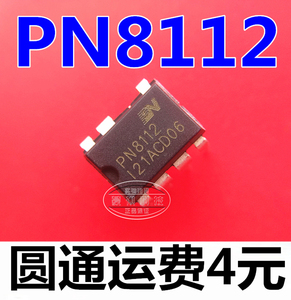 pn8112 直插dip8 电饭锅电脑板电源管理芯片 全新原装